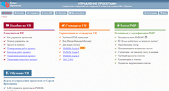 Desktop Screenshot of projectbureau.ru