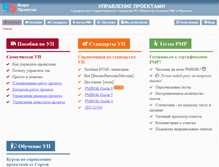 Tablet Screenshot of projectbureau.ru